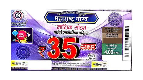 maharashtra lottery result today 4pm|Maharashtra Gaurav Lottery Result 19 June 2024 today 4pm.